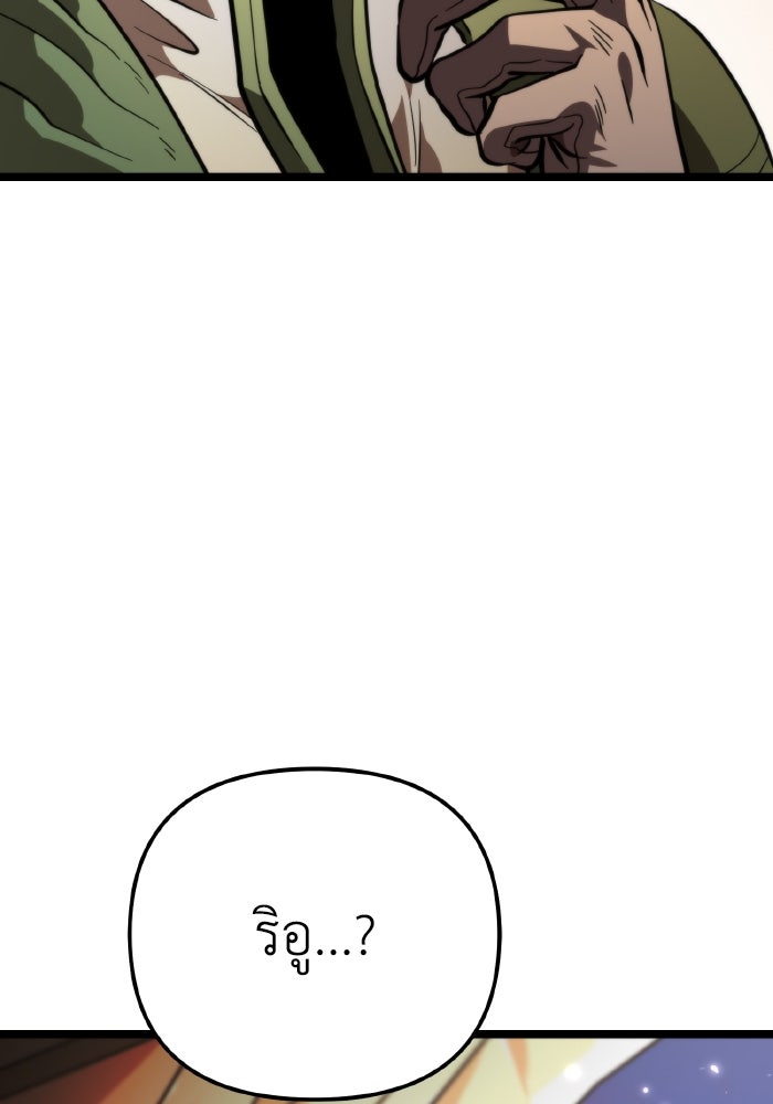 การแข่งขันของผู้เกิดใหม่ - หน้า 110