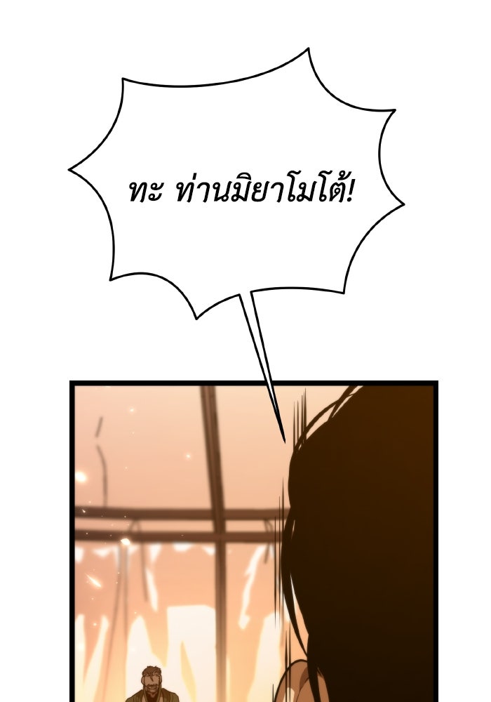 การแข่งขันของผู้เกิดใหม่ - หน้า 113