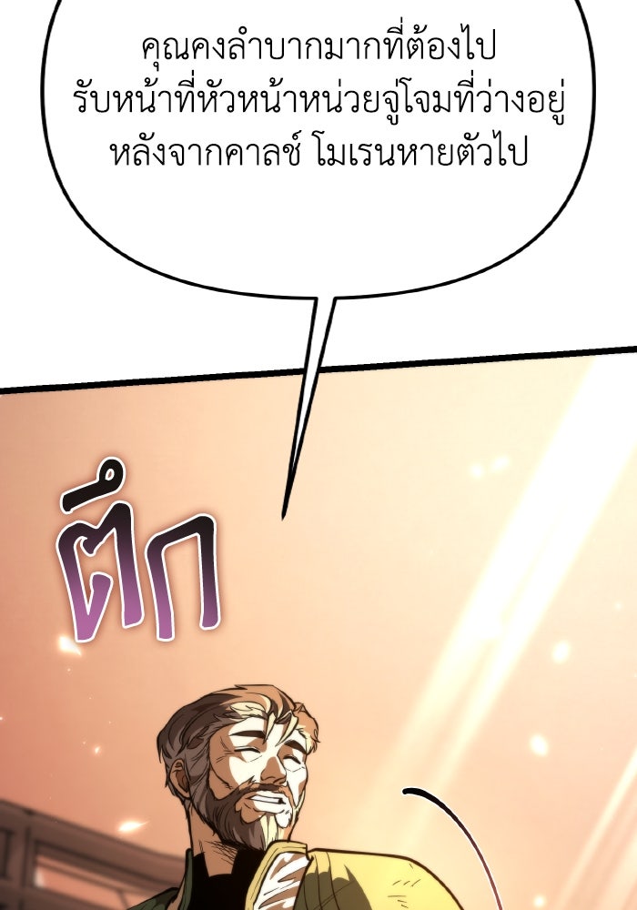 การแข่งขันของผู้เกิดใหม่ - หน้า 121