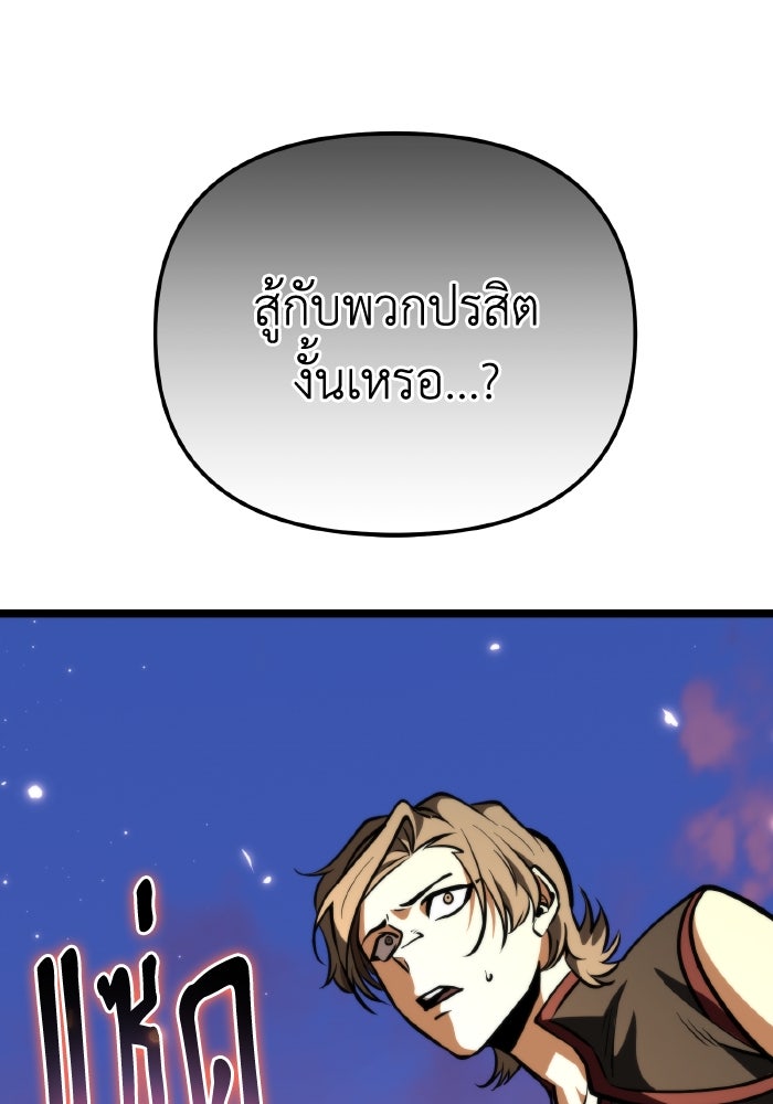การแข่งขันของผู้เกิดใหม่ - หน้า 13