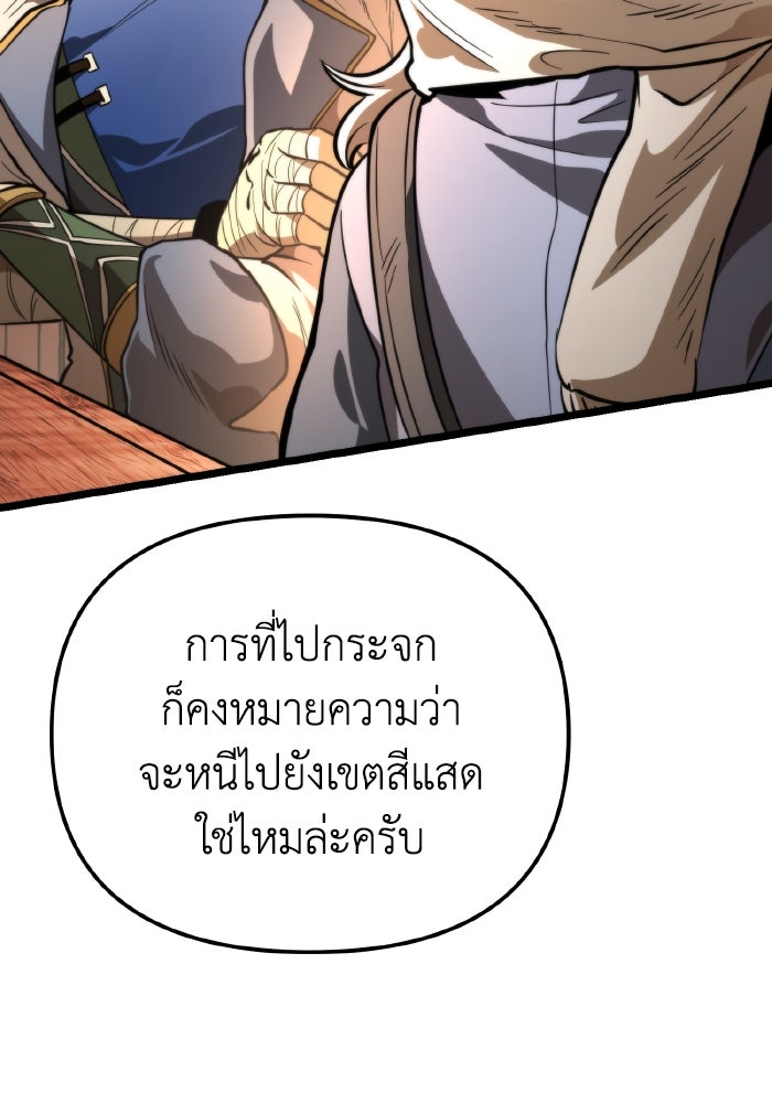 การแข่งขันของผู้เกิดใหม่ - หน้า 142