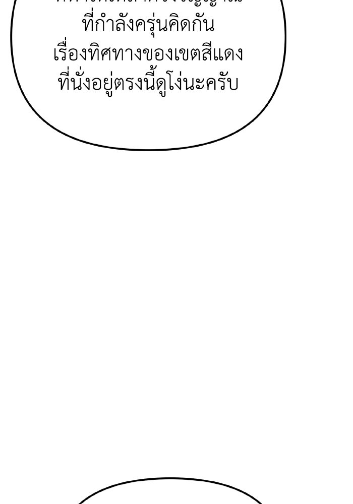 การแข่งขันของผู้เกิดใหม่ - หน้า 145