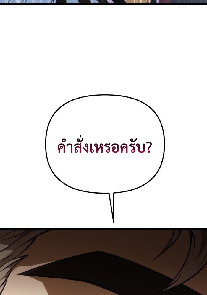 การแข่งขันของผู้เกิดใหม่ - หน้า 147