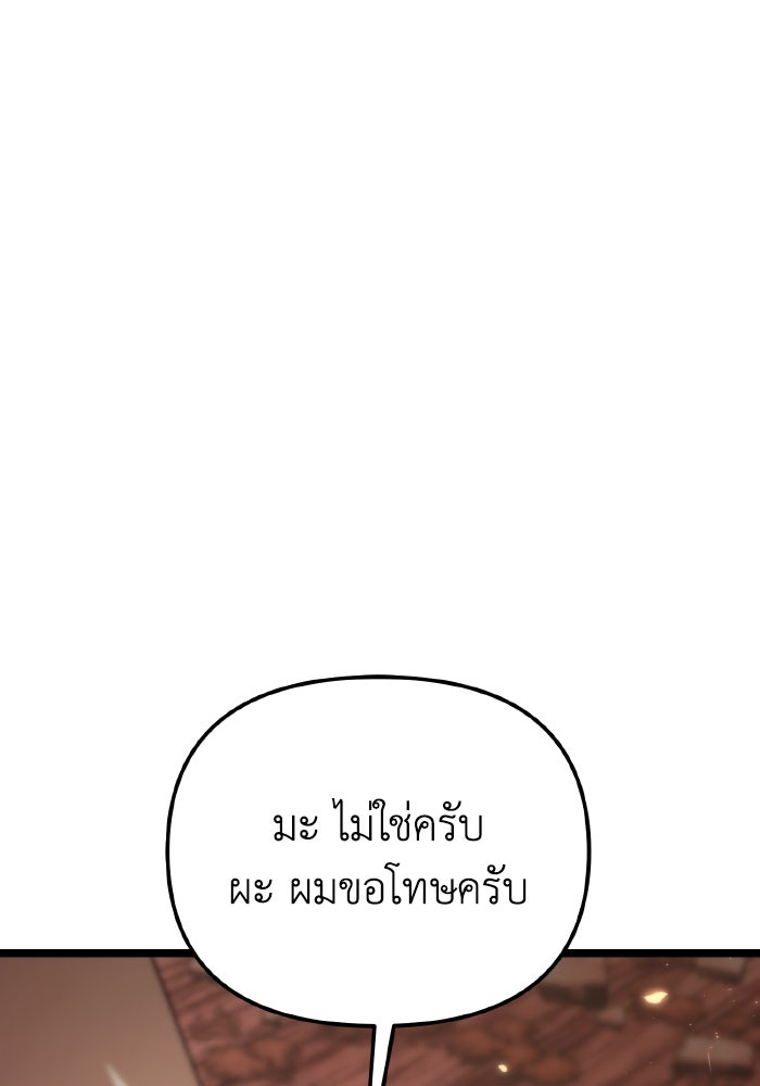 การแข่งขันของผู้เกิดใหม่ - หน้า 150