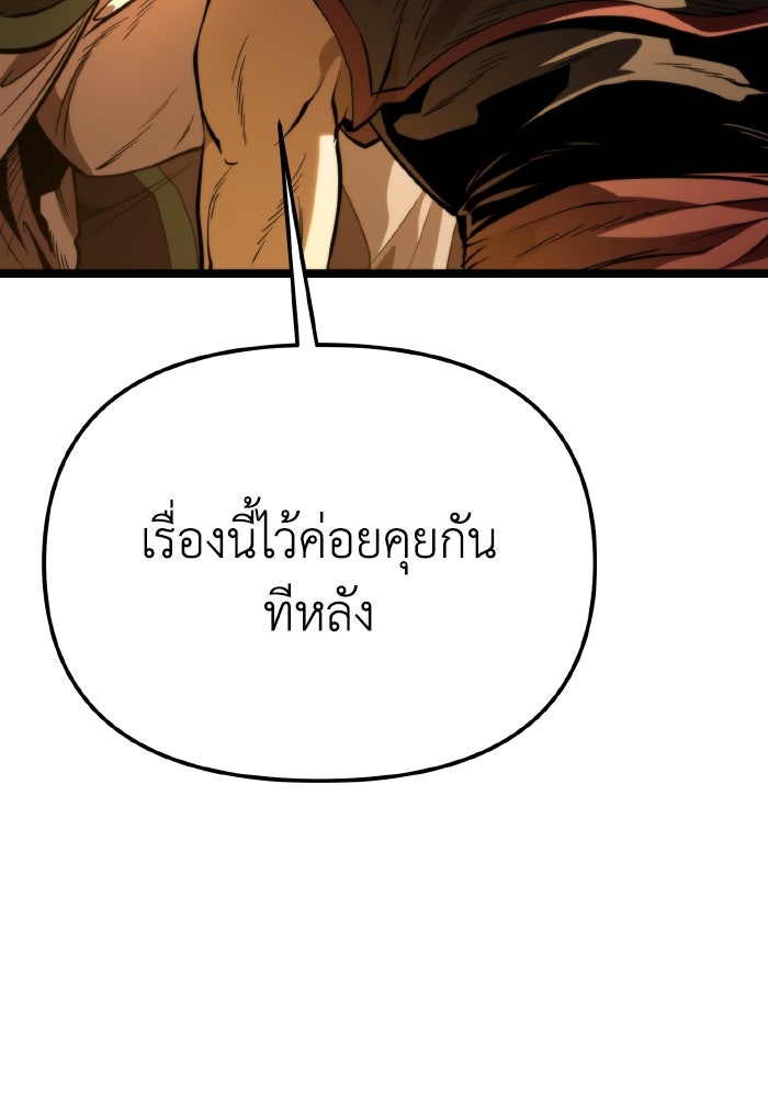 การแข่งขันของผู้เกิดใหม่ - หน้า 154