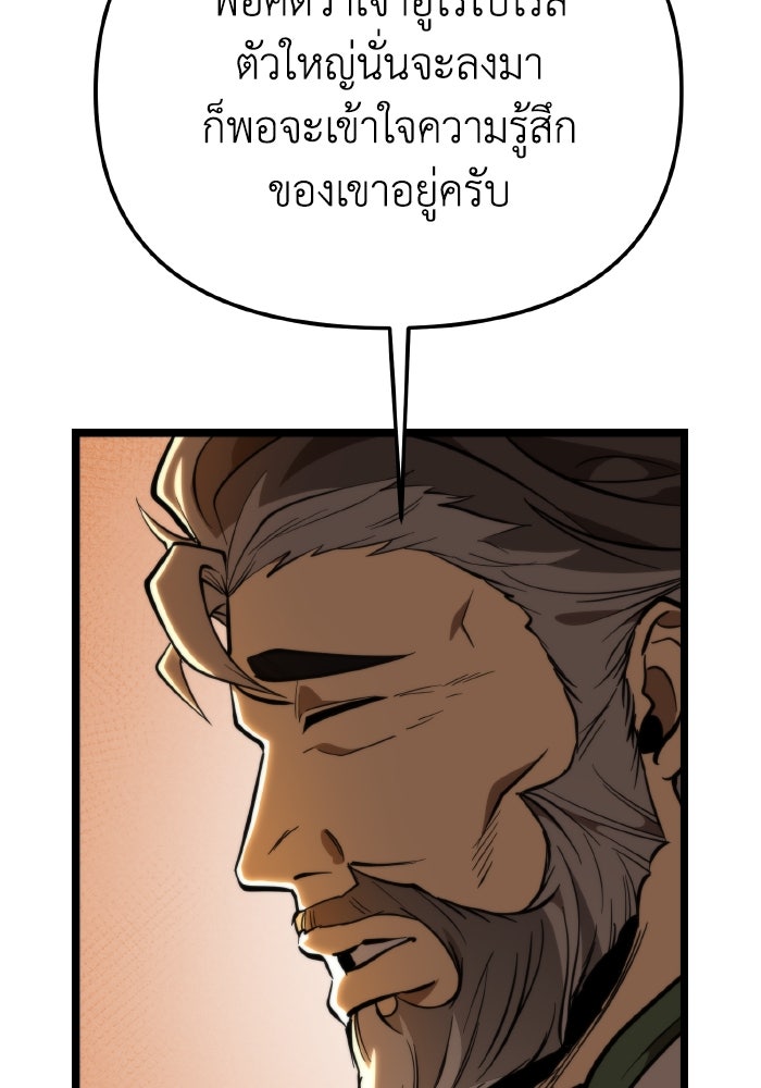 การแข่งขันของผู้เกิดใหม่ - หน้า 159