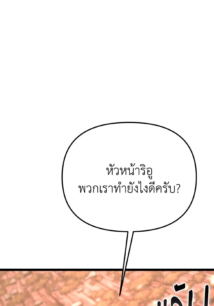การแข่งขันของผู้เกิดใหม่ - หน้า 16