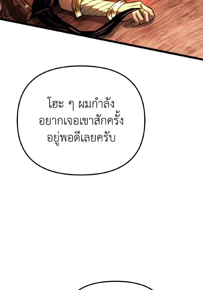 การแข่งขันของผู้เกิดใหม่ - หน้า 162