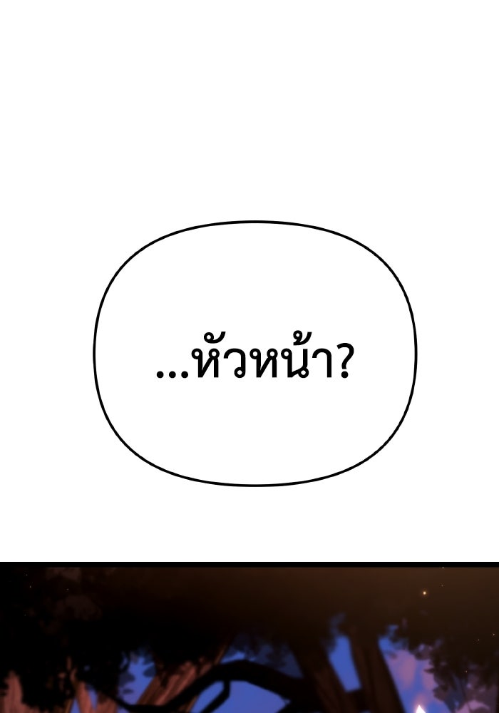 การแข่งขันของผู้เกิดใหม่ - หน้า 20