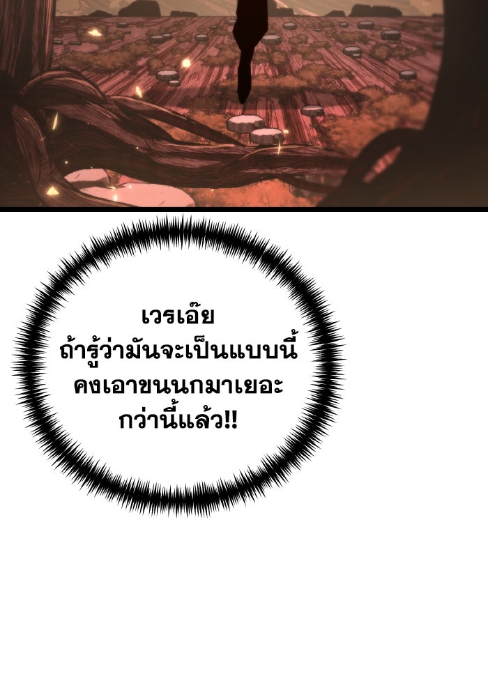 การแข่งขันของผู้เกิดใหม่ - หน้า 22