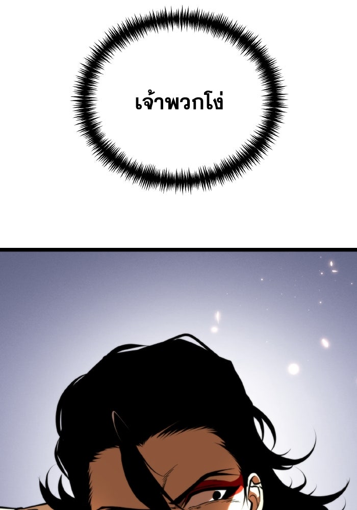 การแข่งขันของผู้เกิดใหม่ - หน้า 23