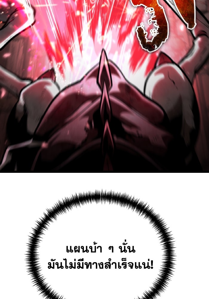 การแข่งขันของผู้เกิดใหม่ - หน้า 30