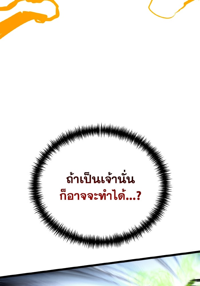 การแข่งขันของผู้เกิดใหม่ - หน้า 33
