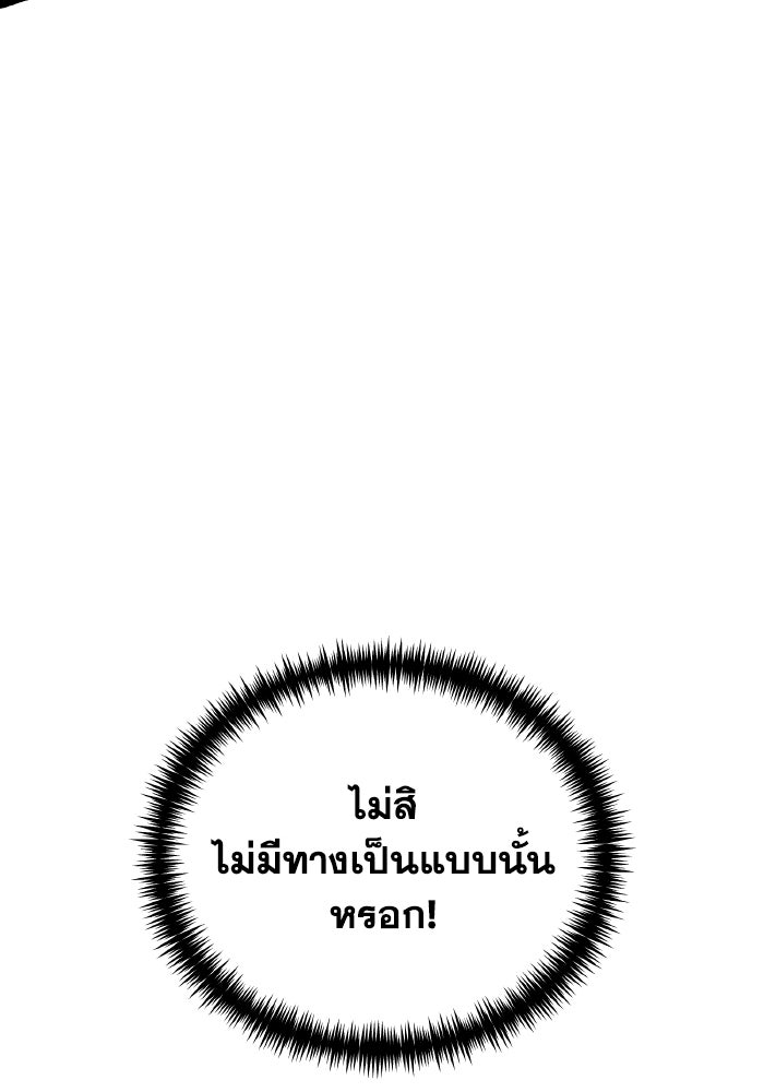 การแข่งขันของผู้เกิดใหม่ - หน้า 40
