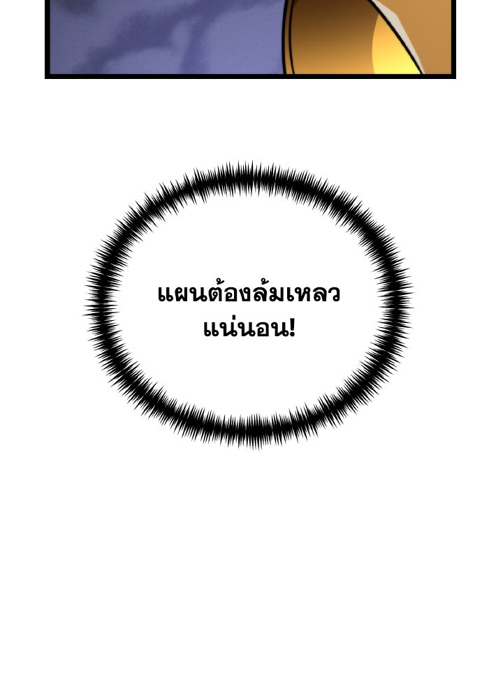 การแข่งขันของผู้เกิดใหม่ - หน้า 42