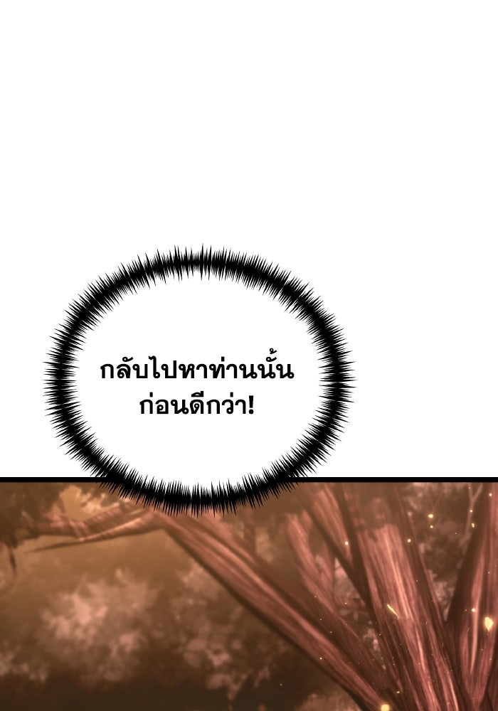 การแข่งขันของผู้เกิดใหม่ - หน้า 43