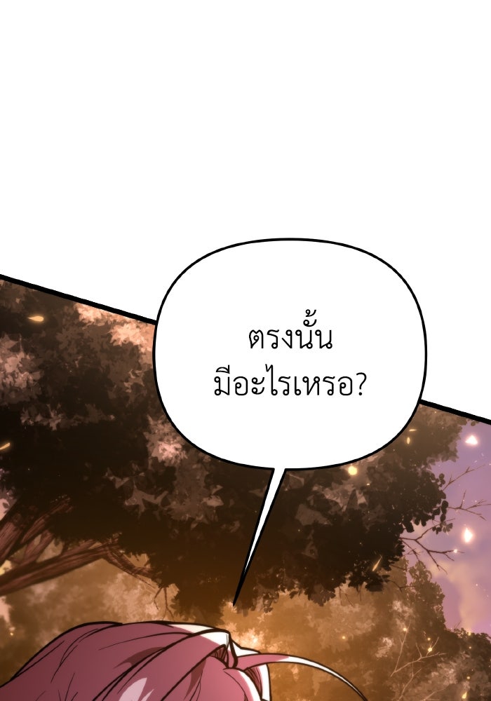 การแข่งขันของผู้เกิดใหม่ - หน้า 48