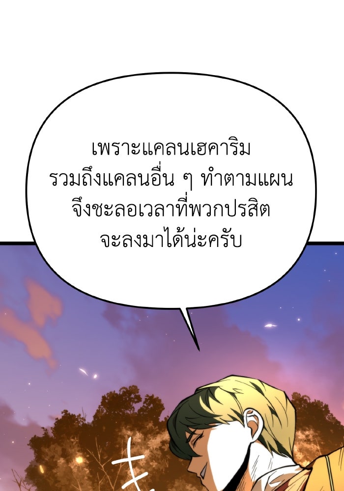 การแข่งขันของผู้เกิดใหม่ - หน้า 53