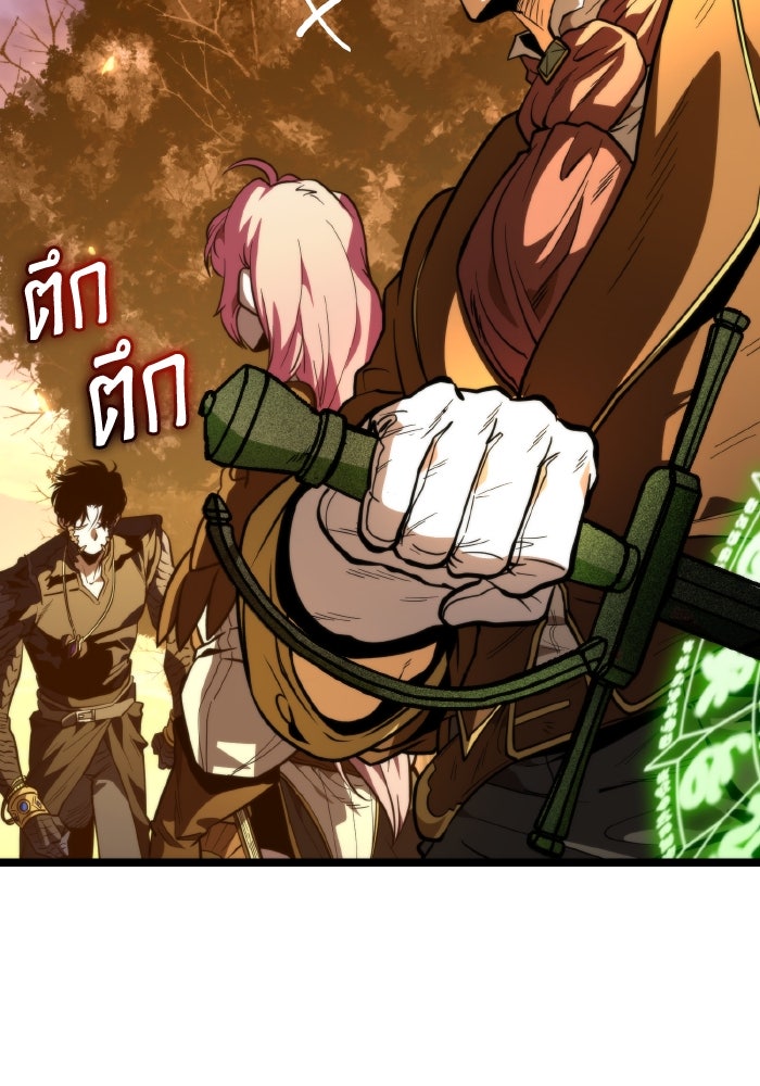 การแข่งขันของผู้เกิดใหม่ - หน้า 54