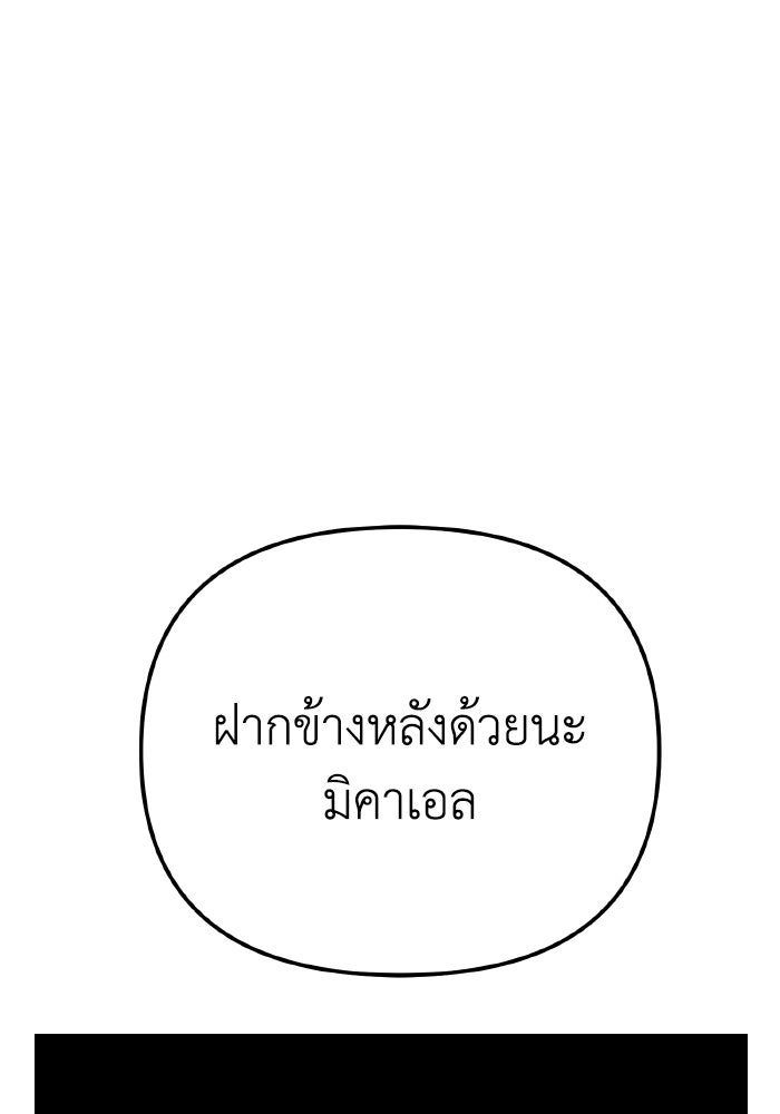 การแข่งขันของผู้เกิดใหม่ - หน้า 55
