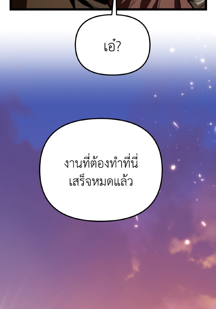 การแข่งขันของผู้เกิดใหม่ - หน้า 57