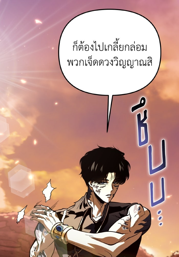 การแข่งขันของผู้เกิดใหม่ - หน้า 58