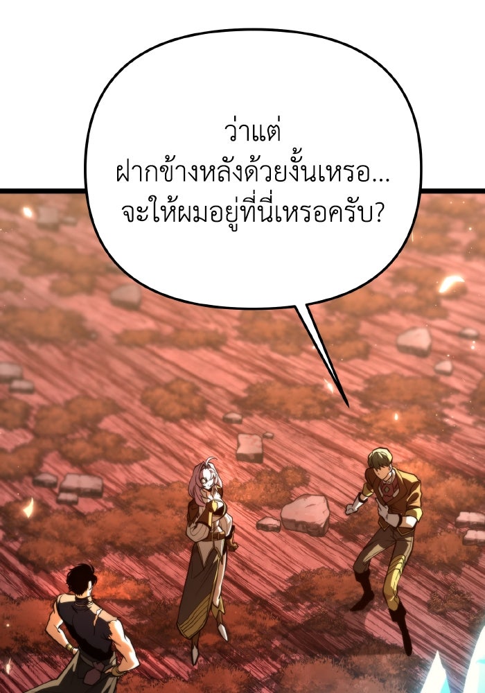 การแข่งขันของผู้เกิดใหม่ - หน้า 64