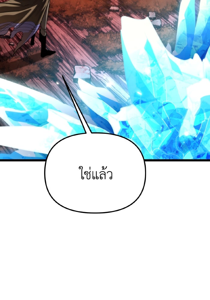 การแข่งขันของผู้เกิดใหม่ - หน้า 65