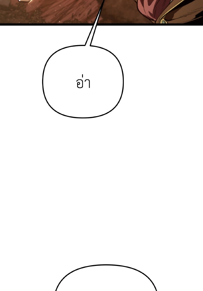 การแข่งขันของผู้เกิดใหม่ - หน้า 68