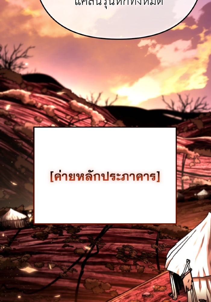 การแข่งขันของผู้เกิดใหม่ - หน้า 77