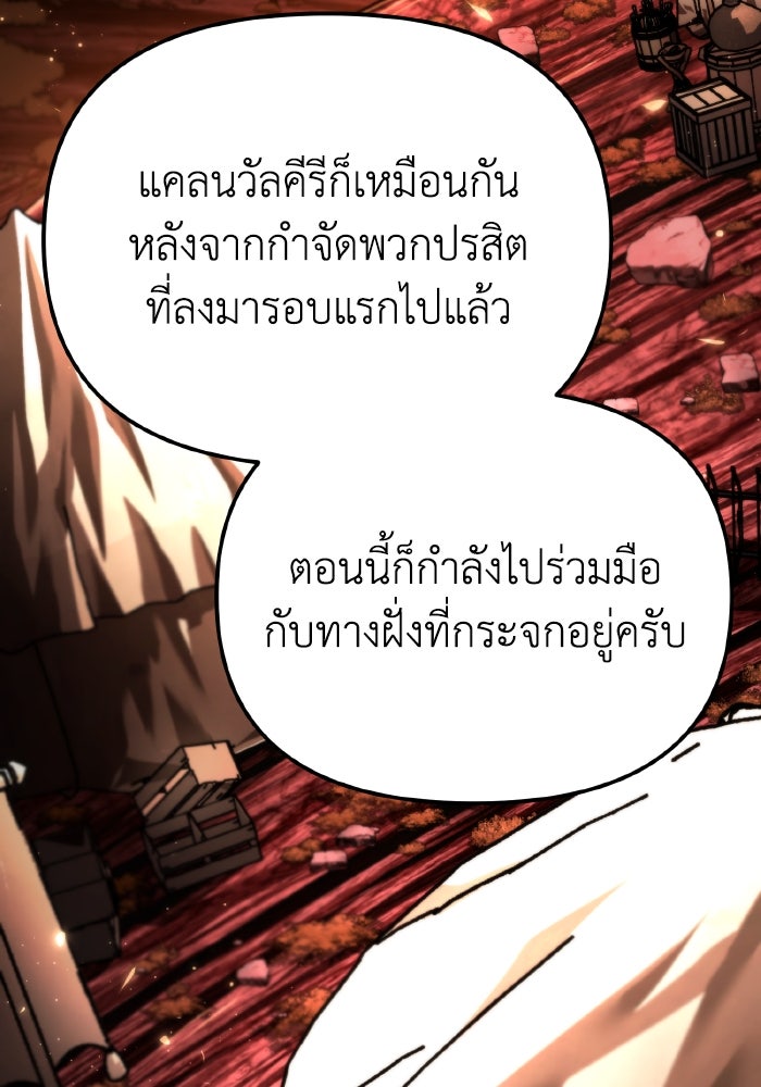 การแข่งขันของผู้เกิดใหม่ - หน้า 78