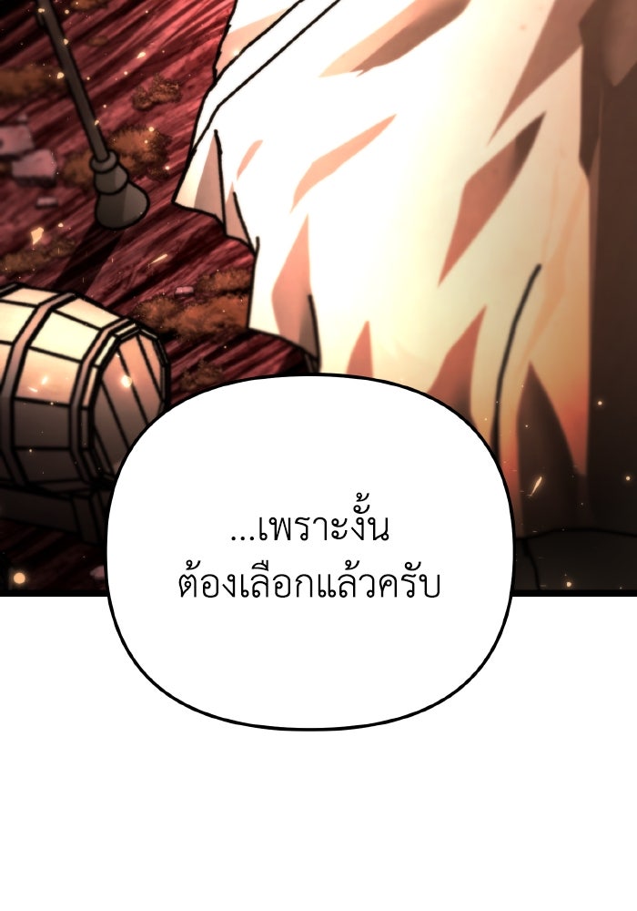 การแข่งขันของผู้เกิดใหม่ - หน้า 79