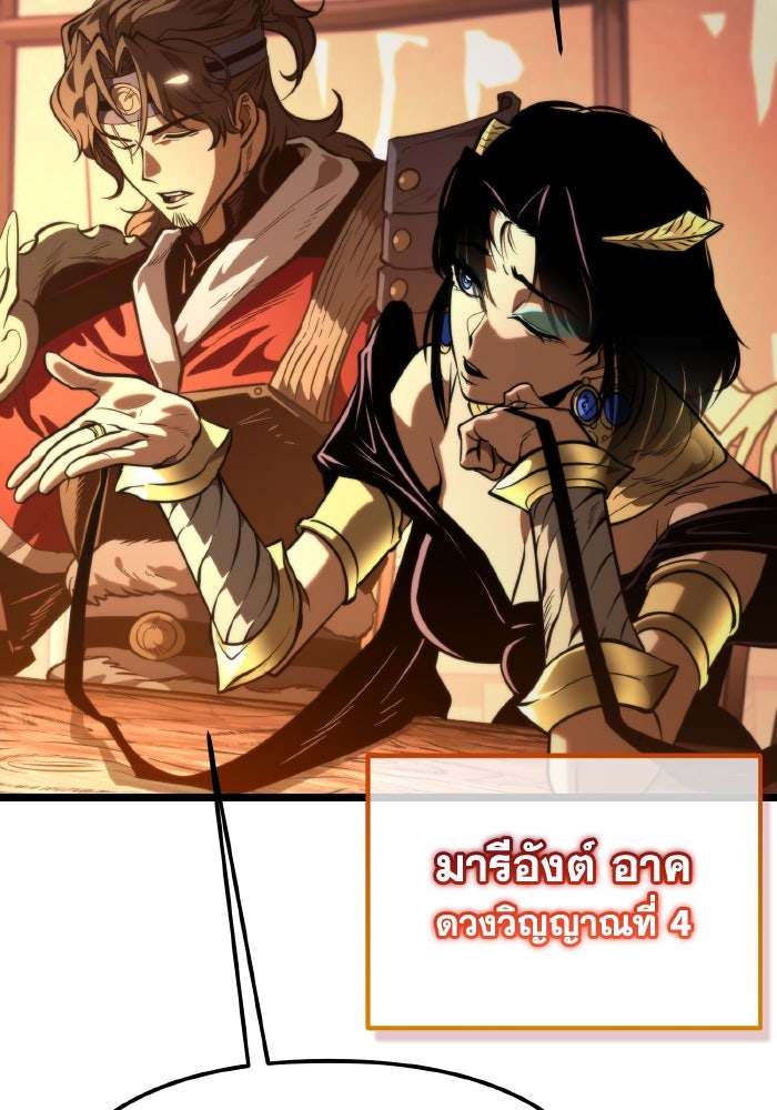 การแข่งขันของผู้เกิดใหม่ - หน้า 86