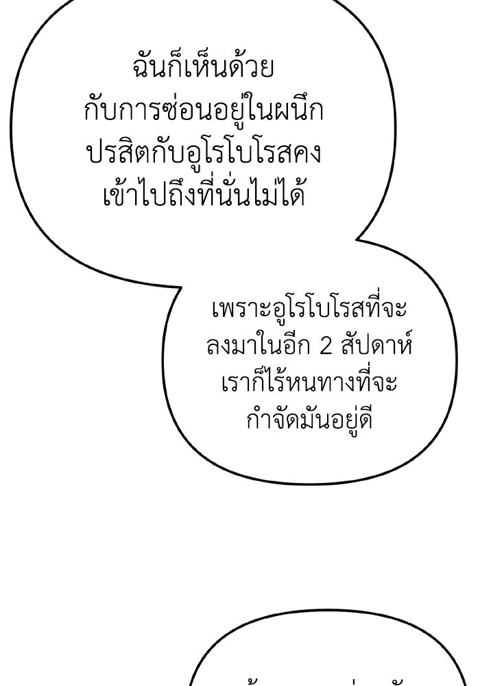 การแข่งขันของผู้เกิดใหม่ - หน้า 87