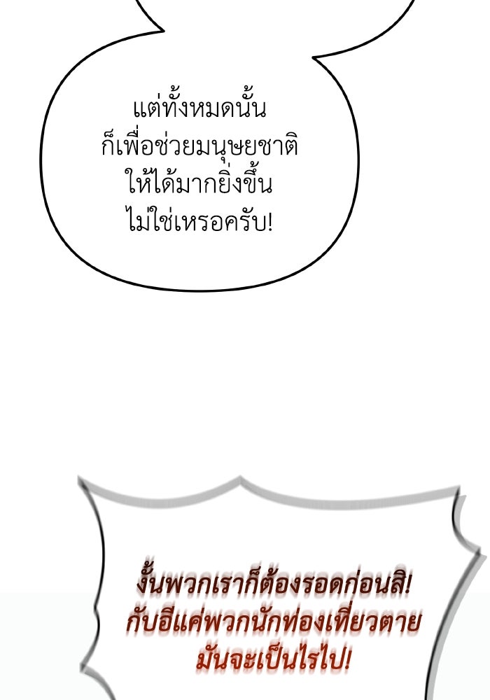 การแข่งขันของผู้เกิดใหม่ - หน้า 90