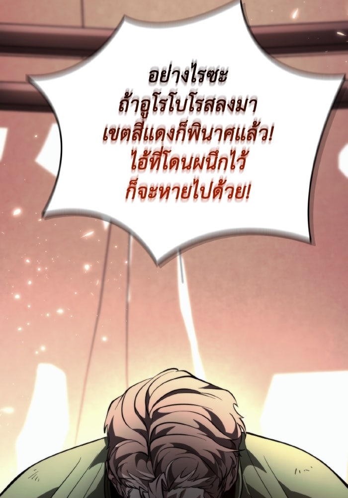 การแข่งขันของผู้เกิดใหม่ - หน้า 92