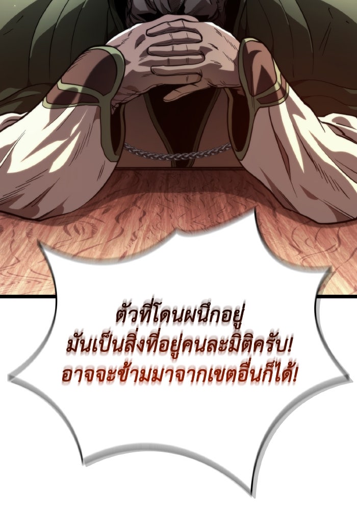 การแข่งขันของผู้เกิดใหม่ - หน้า 93