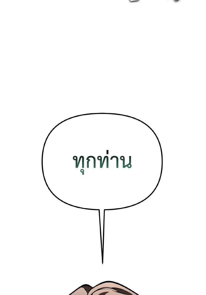 การแข่งขันของผู้เกิดใหม่ - หน้า 95