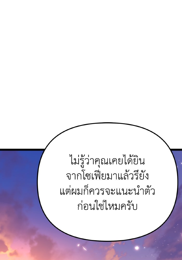 การแข่งขันของผู้เกิดใหม่ - หน้า 1