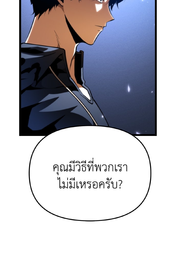 การแข่งขันของผู้เกิดใหม่ - หน้า 102