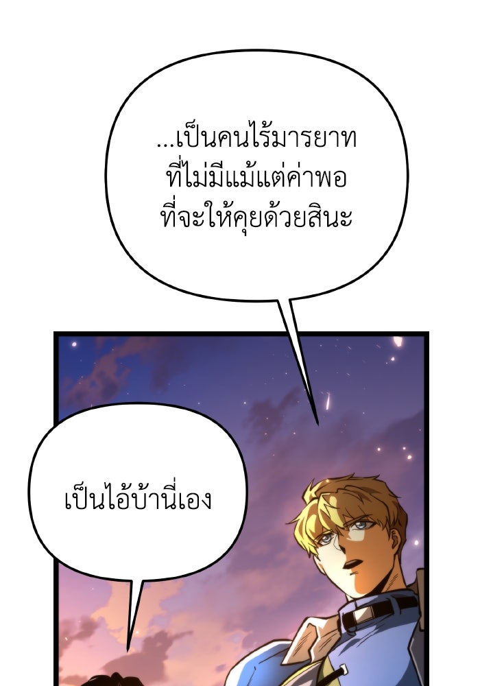 การแข่งขันของผู้เกิดใหม่ - หน้า 11