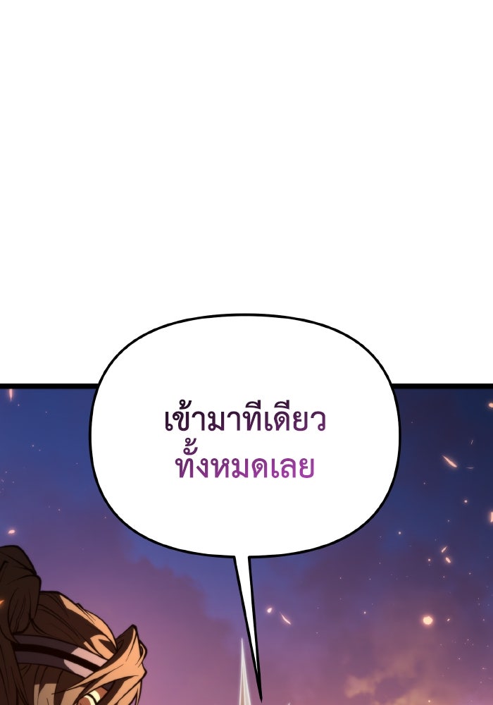 การแข่งขันของผู้เกิดใหม่ - หน้า 112