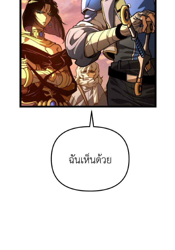 การแข่งขันของผู้เกิดใหม่ - หน้า 12
