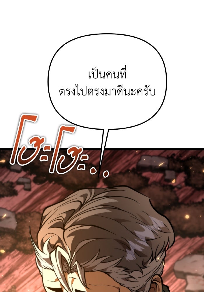 การแข่งขันของผู้เกิดใหม่ - หน้า 13