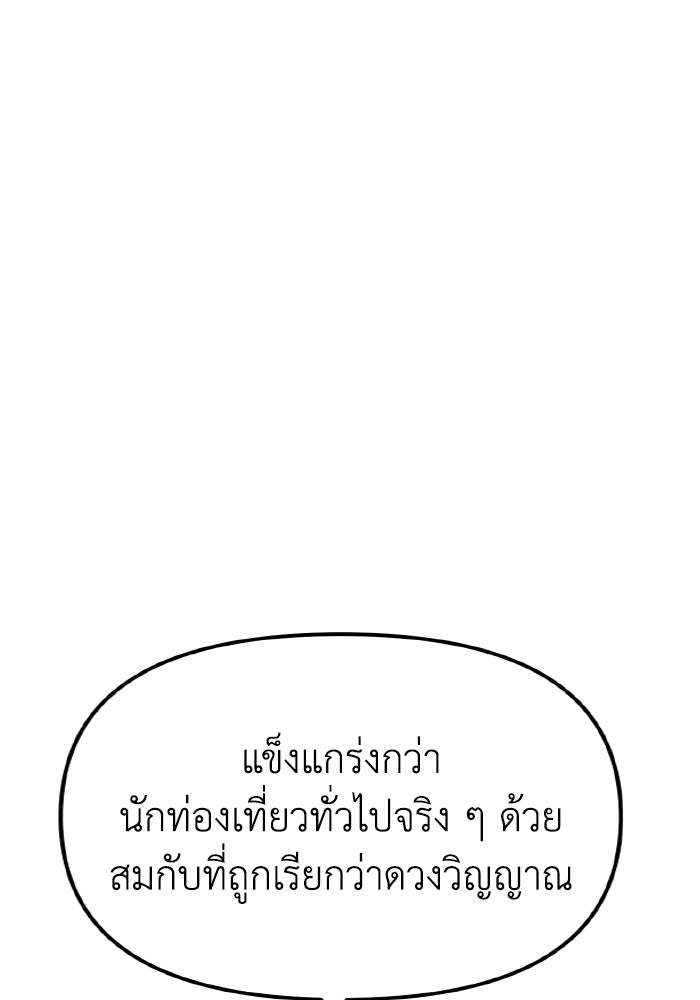 การแข่งขันของผู้เกิดใหม่ - หน้า 141