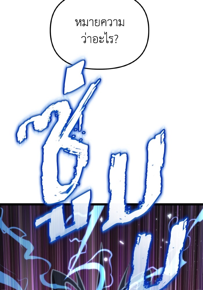 การแข่งขันของผู้เกิดใหม่ - หน้า 145