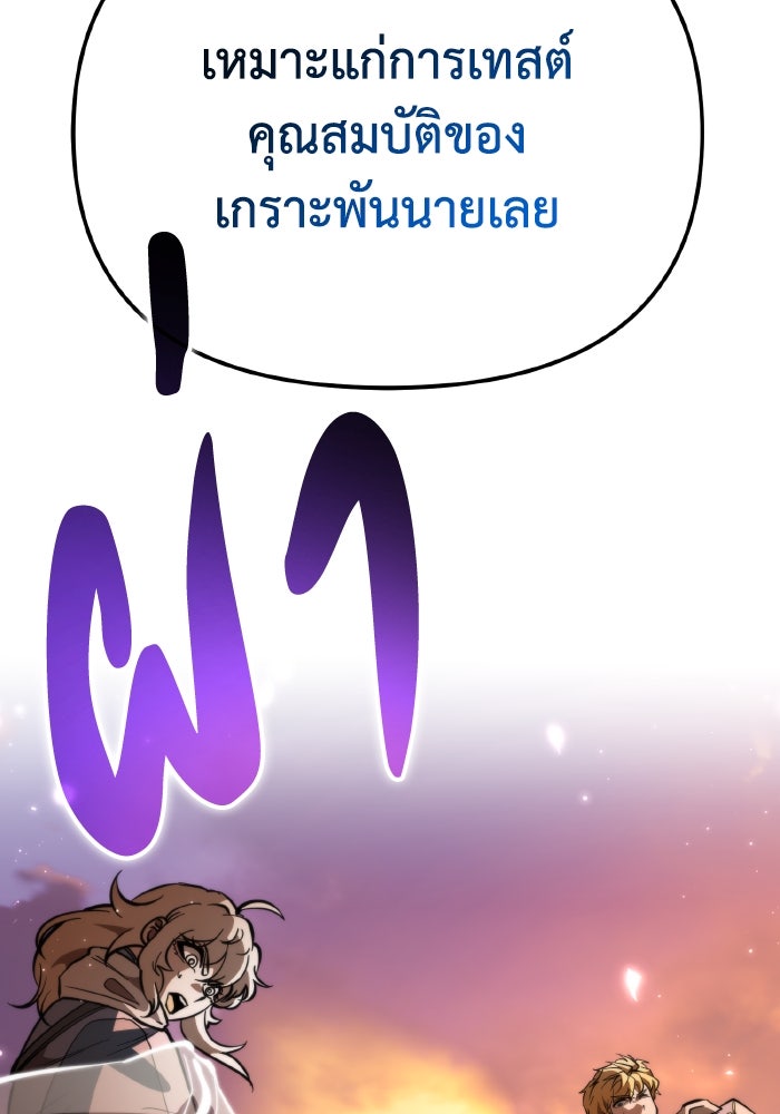 การแข่งขันของผู้เกิดใหม่ - หน้า 153