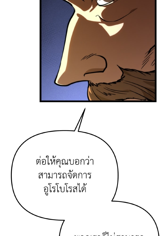 การแข่งขันของผู้เกิดใหม่ - หน้า 16