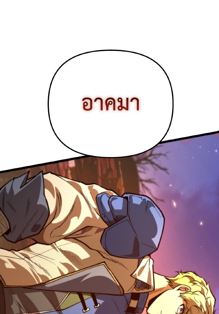 การแข่งขันของผู้เกิดใหม่ - หน้า 19