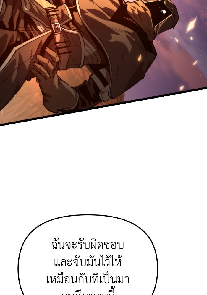 การแข่งขันของผู้เกิดใหม่ - หน้า 21